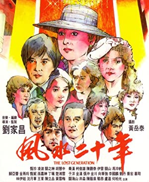 Feng shui er shi nian (1983) with English Subtitles on DVD on DVD